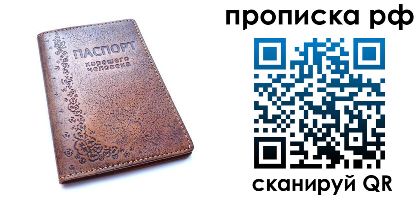 временная регистрация надежно в Тульской области
