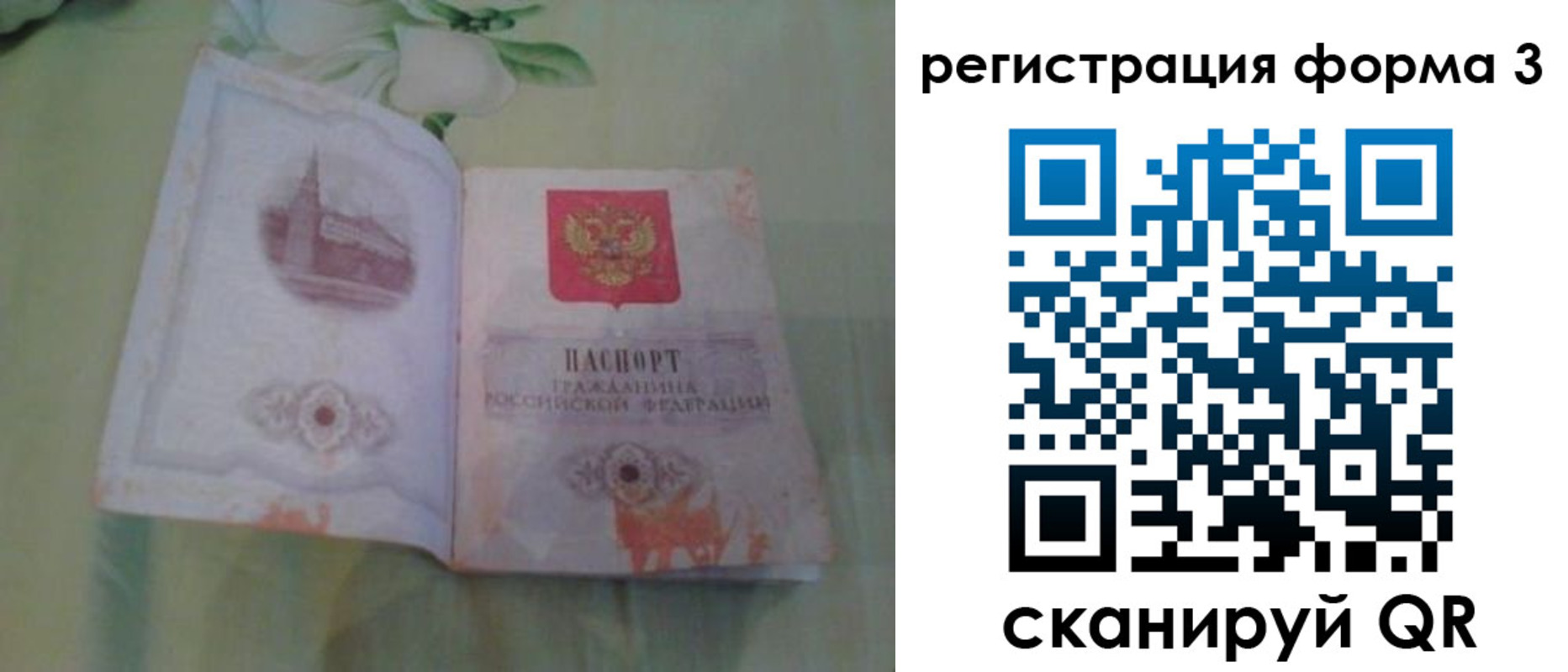 временная регистрация для всех в Тульской области