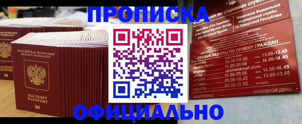 временная регистрация для всех в Тульской области