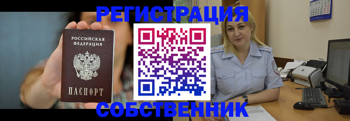 прописка 2025 в Тульской области