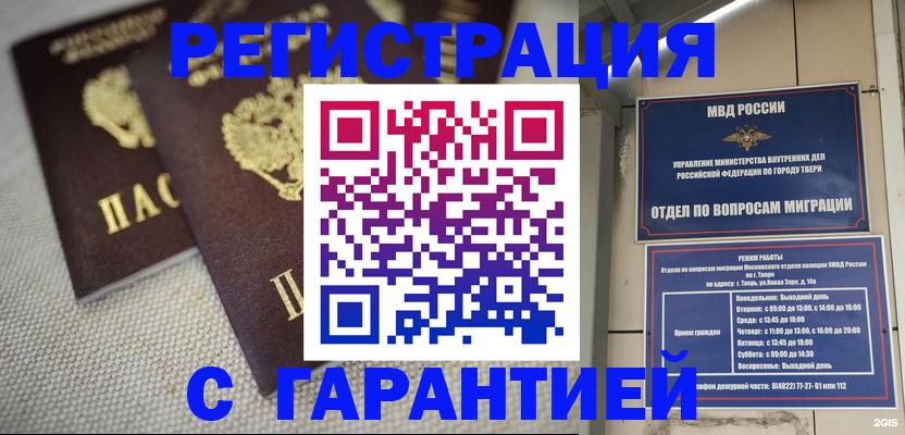 прописка регистрация в Тульской области