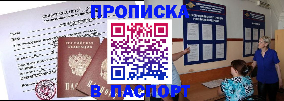временная регистрация адрес в Тульской области