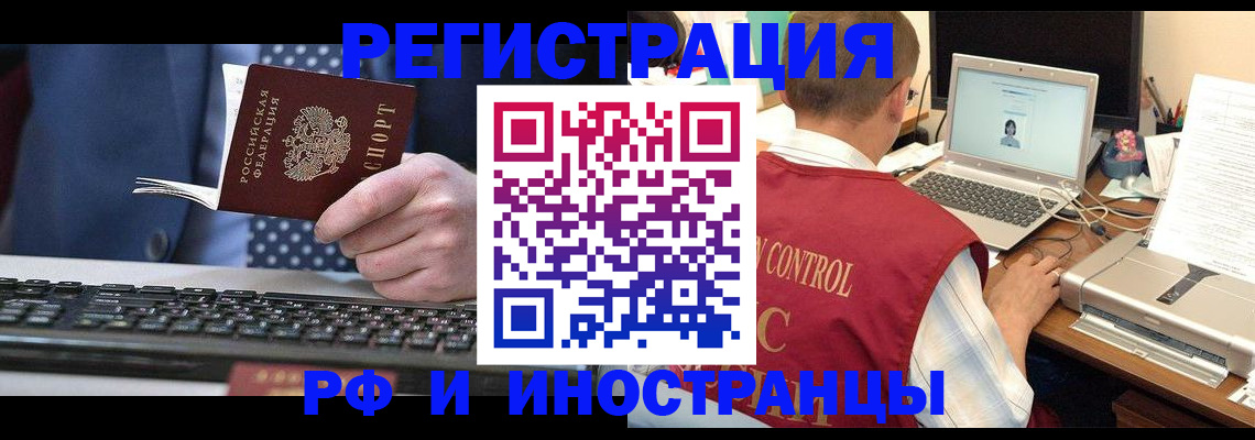 прописка для работы в Тульской области